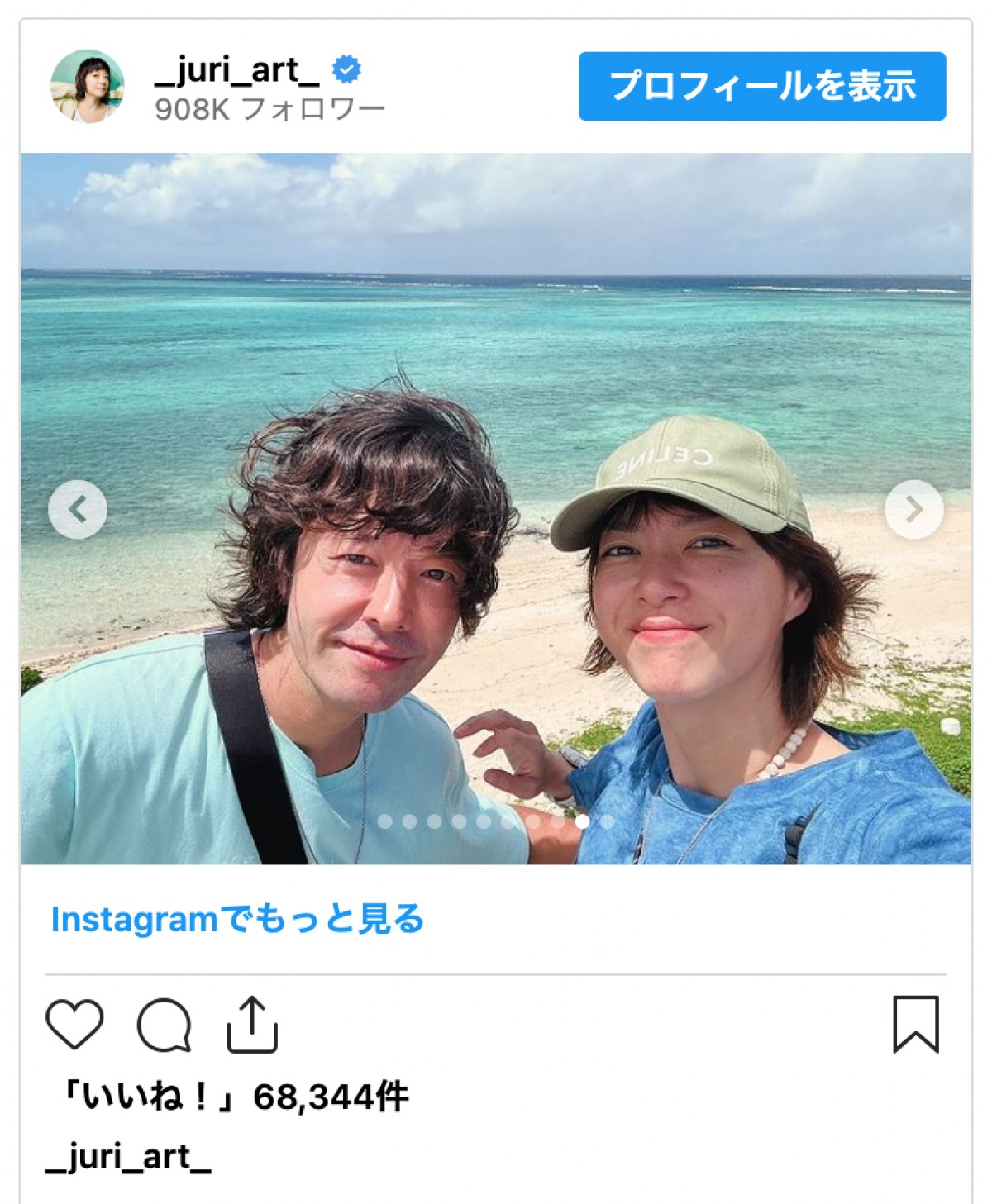 美男美女ぞろい！　芸能人夫婦の幸せいっぱいな瞬間に「愛を感じますね～」「旦那さん、イケメン！奥様綺麗！」