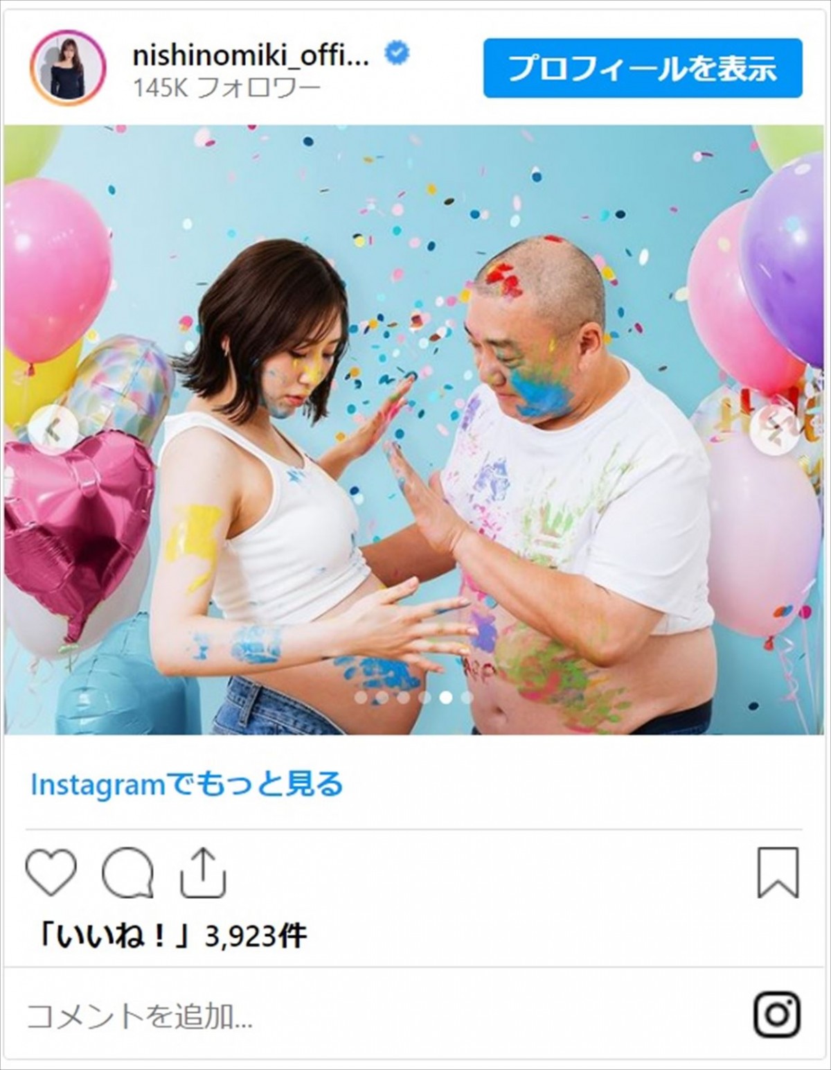 西野未姫、夫・山本圭壱とお揃いコーデでマタニティフォト撮影「幸せのお裾分けありがとう」