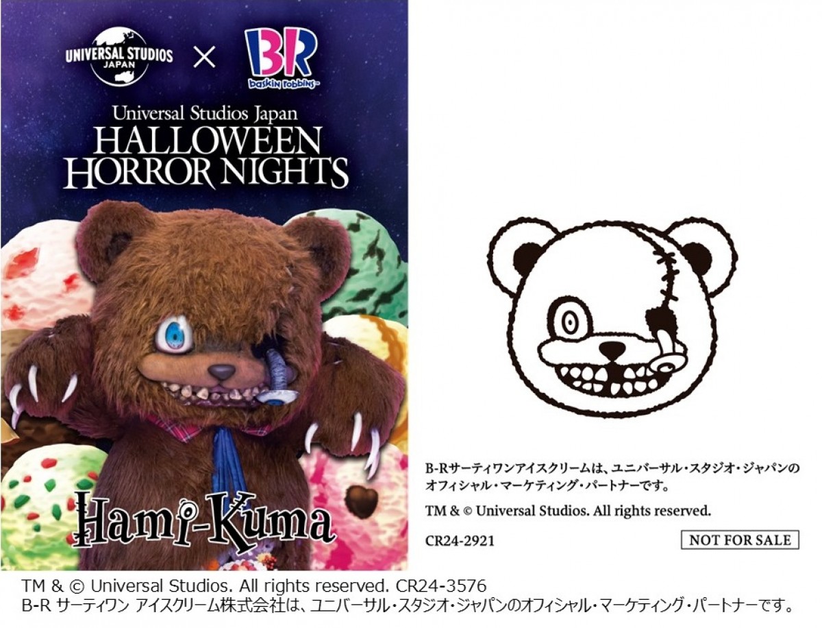 20240926_サーティワンハロウィーン