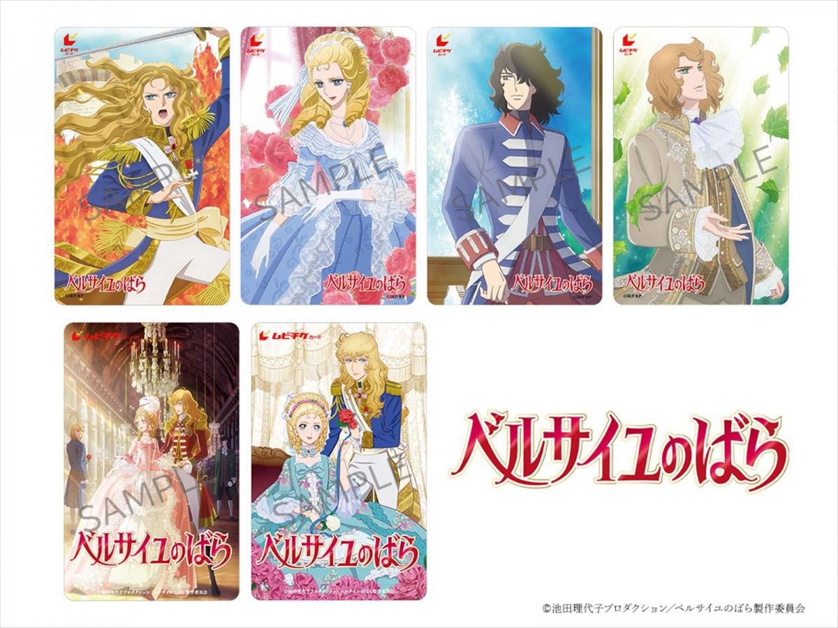 劇場アニメ『ベルサイユのばら』公開日が来年1.31に決定！　オスカルらの麗しきキャラビジュ公開