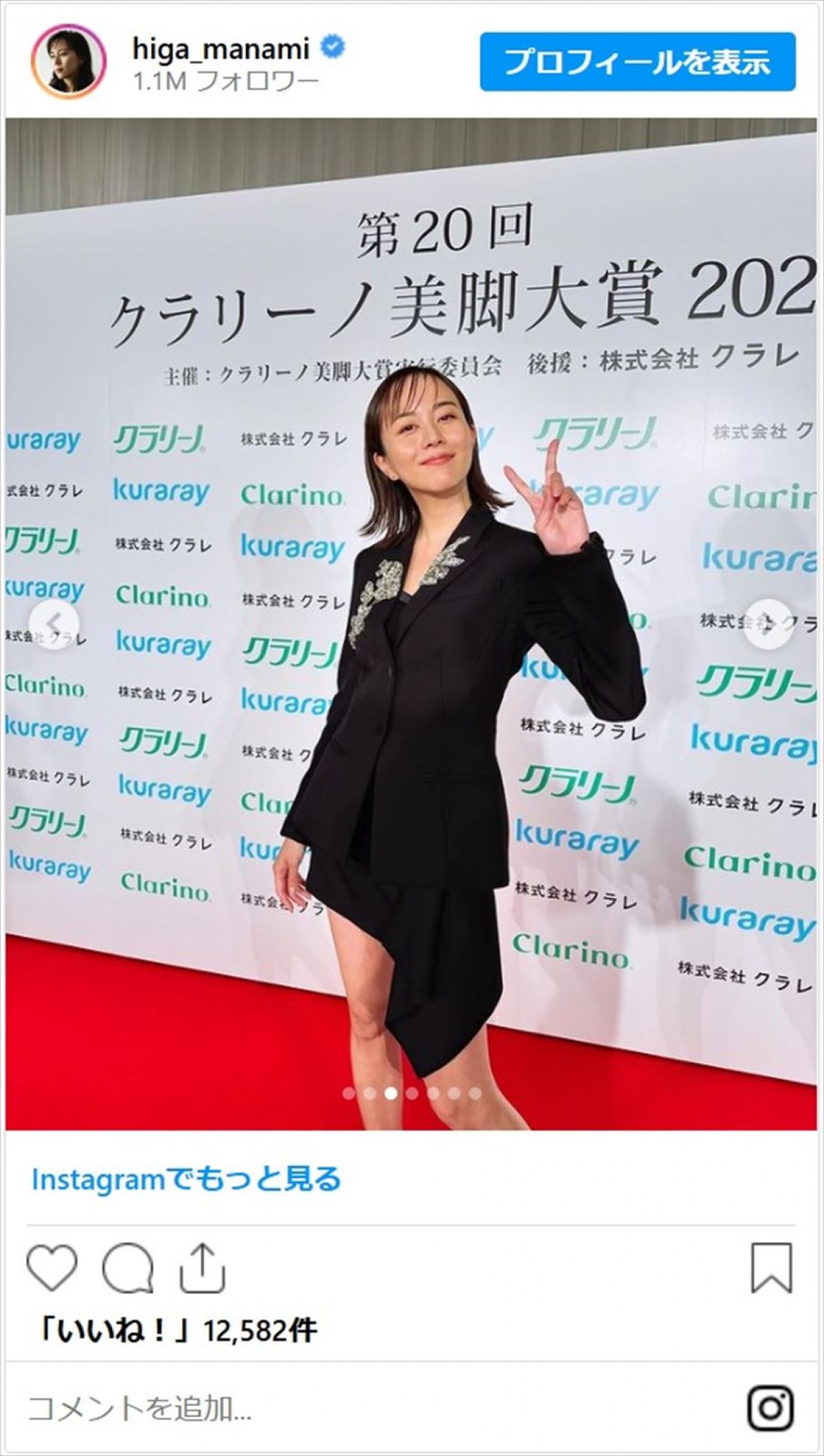 比嘉愛未、美脚大賞2024に輝く　超ミニ丈スカートのおみ足にファン「脚はもちろん全て綺麗です」