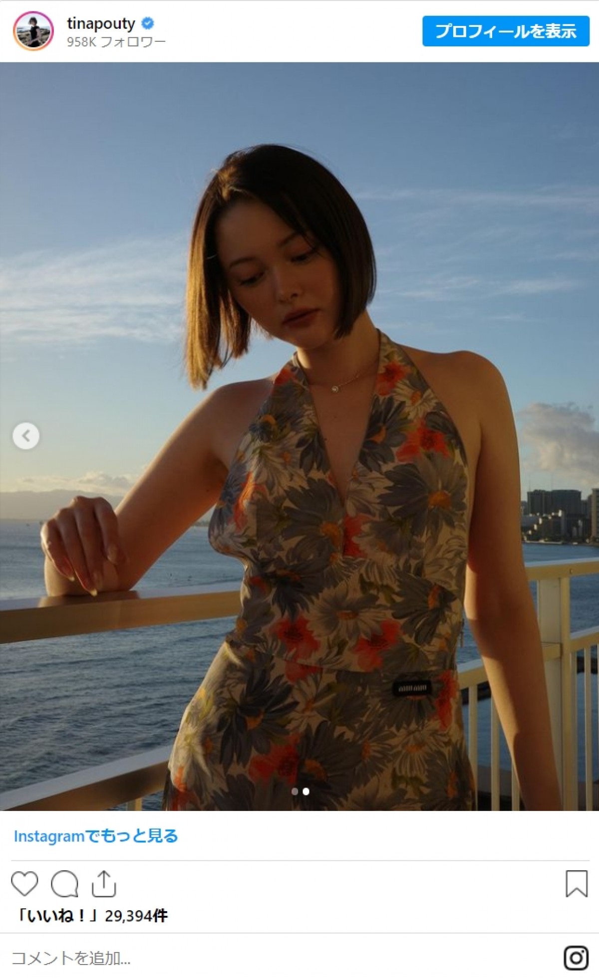 玉城ティナ、27歳の誕生日に結婚報告「居心地のいい家庭を築けるように頑張ります」