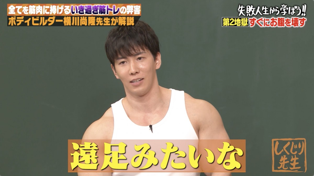 ボディビルタレント、筋トレ沼で陥る“地獄”を解説「頭に糖が回らず会話ができなくなる」