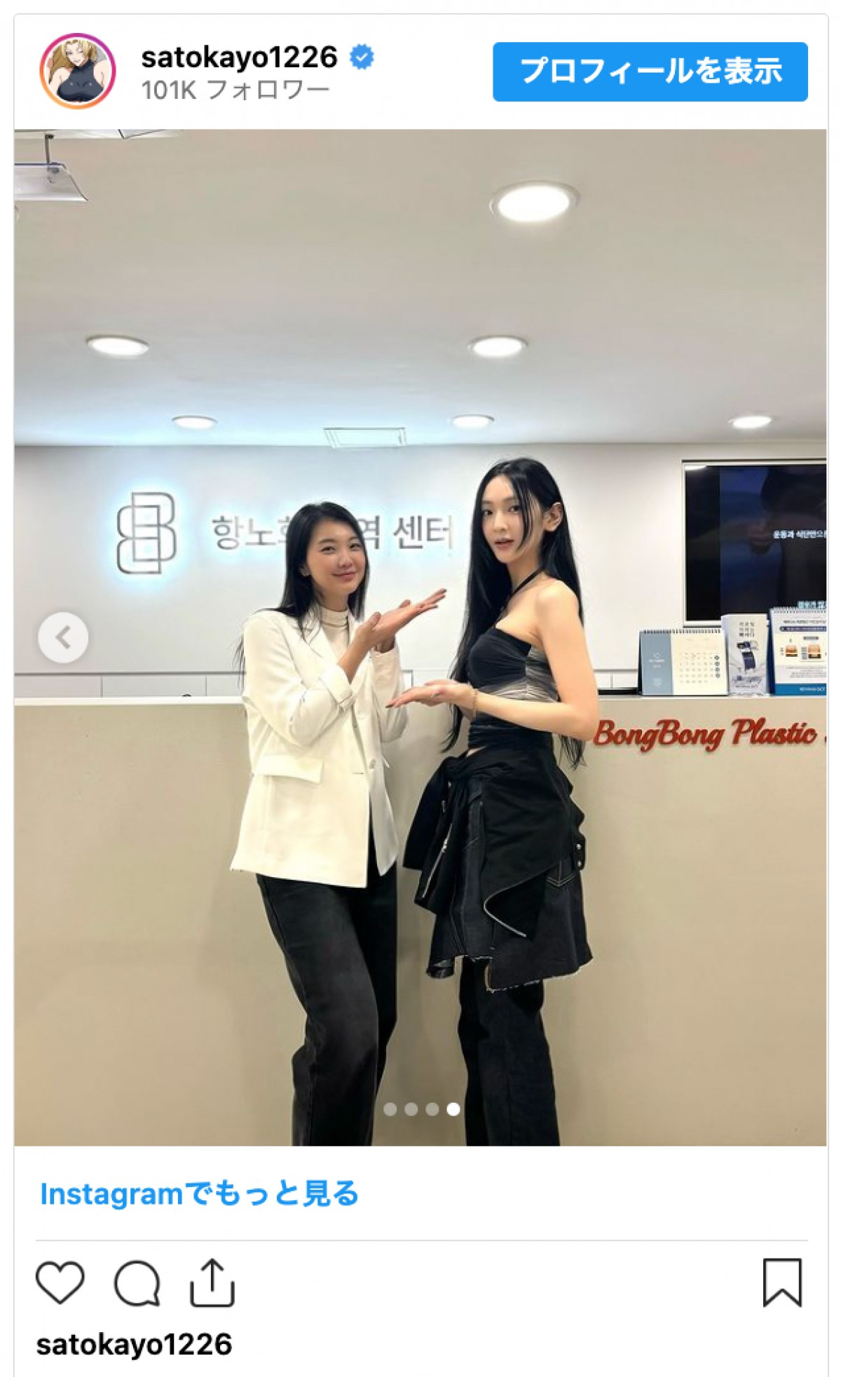 佐藤かよ、印象一変の35歳近影にファン絶賛「カワイイ」「美し過ぎて尊い」
