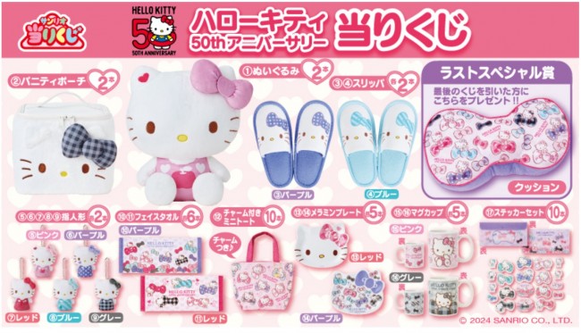 【新品】ハローキティ　当りくじ　9種セット　① 新品】ハローキティ 当りくじ 9種セット ① 新品】ハローキティ 当り