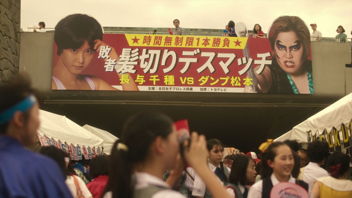 ダンプ松本のMAX年収は〇千万!?　『極悪女王』本編では描ききれなかった壮絶エピソード