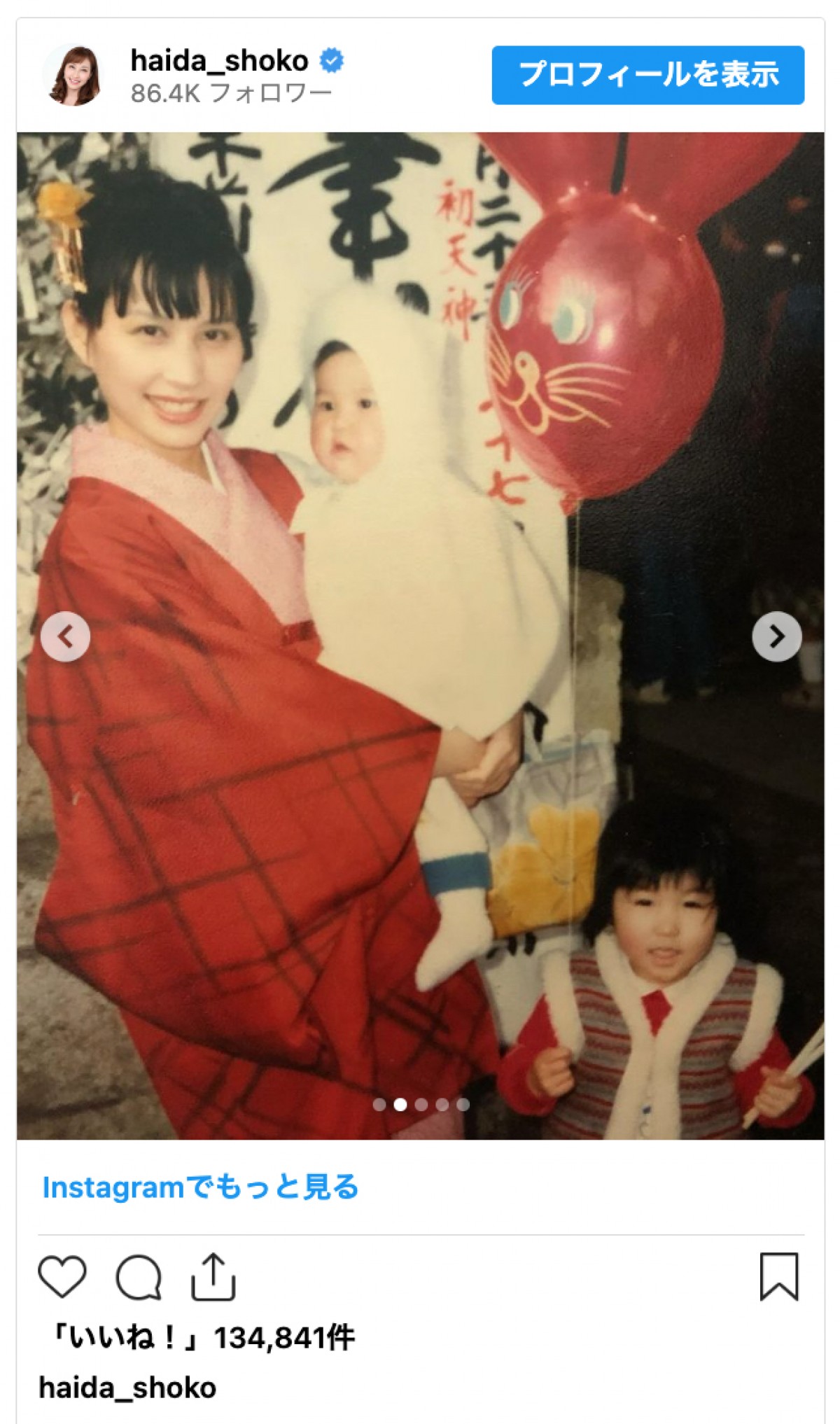 はいだしょうこ、母の写真を公開し反響「めっちゃ美人」「お母さん信じられないぐらいそっくり」