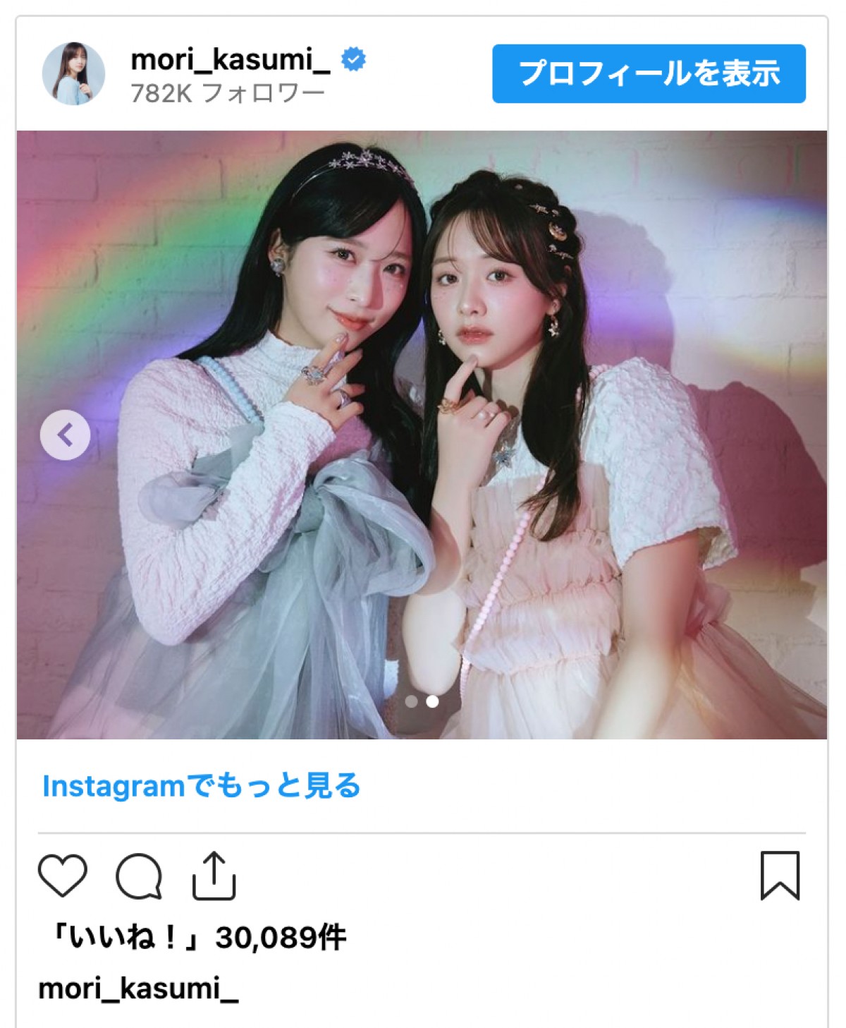 森香澄＆小栗有以、キキララのコスプレ姿披露「姉妹みたい！」「可愛いの権化」