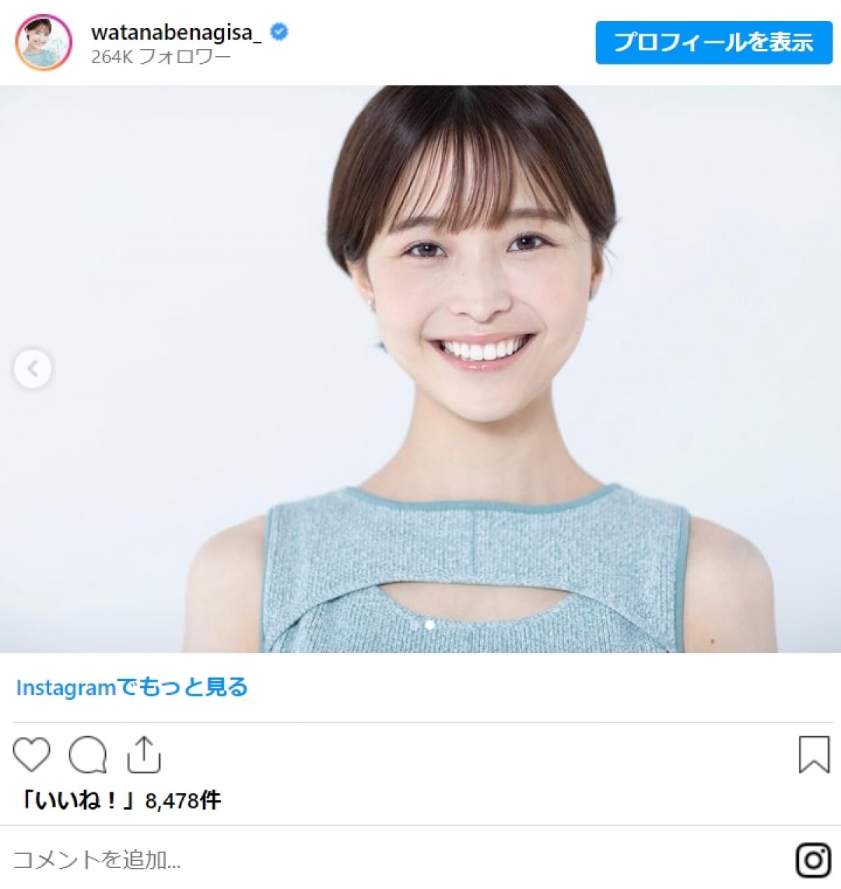 フジ退社の渡邊渚さん、PTSDを公表「生きているのが辛くて、身も心もボロボロでした」