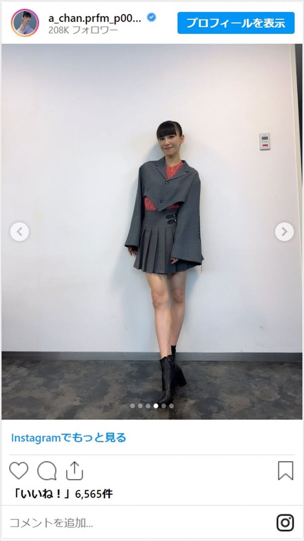 Perfume・あ〜ちゃん、モデル並みの抜群プロポーションに反響「ウエスト細すぎるよぅ！」「カッコ可愛い」