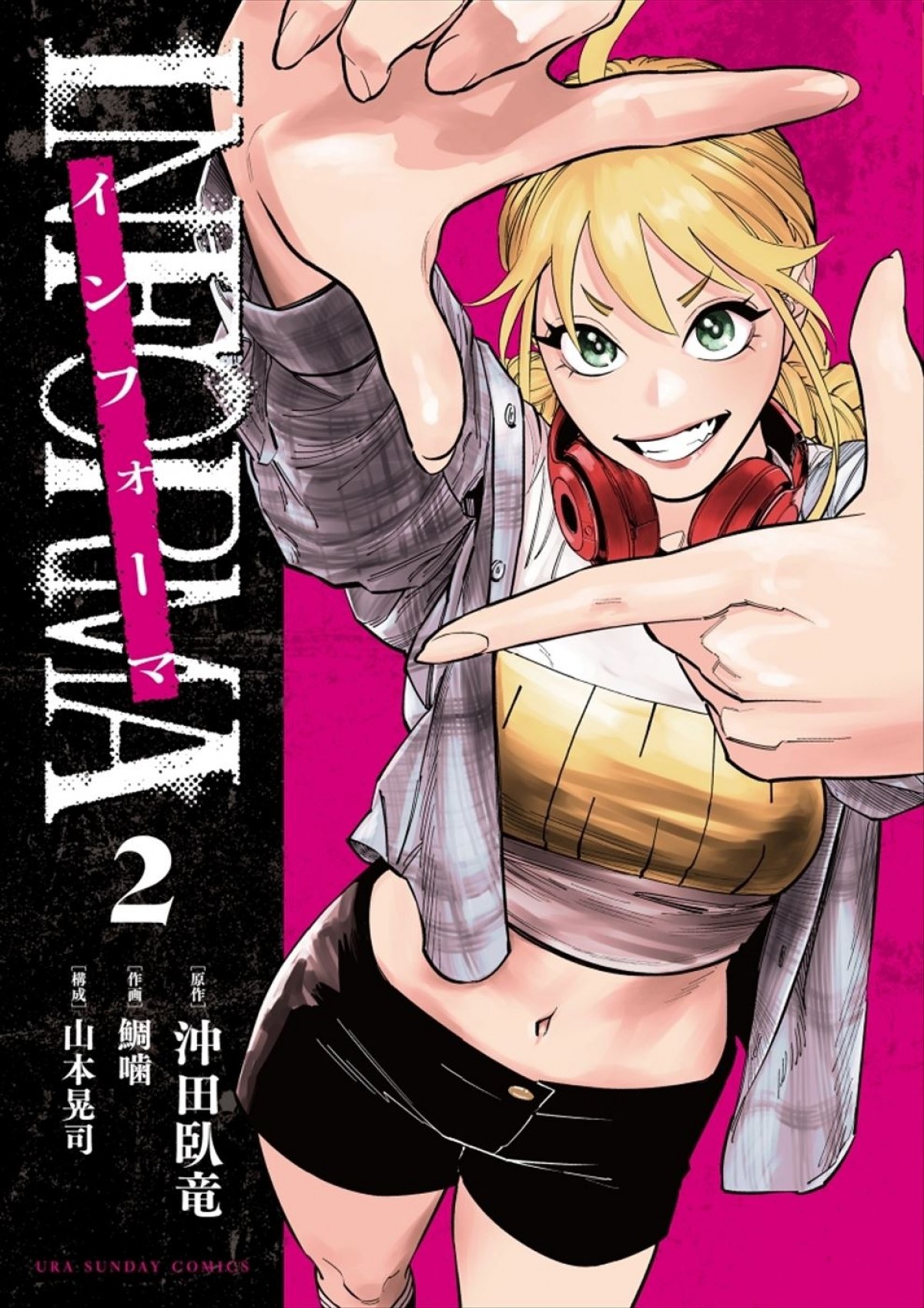 『インフォーマ』新作に森田剛、一ノ瀬ワタルら9名が再集結！　特報第2弾も公開