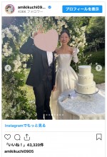菊地亜美、大切な友人・朝日奈央の結婚式に出席したことを報告　※「菊地亜美」インスタグラム