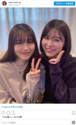 有村架純、姉・有村藍里と2ショット　※「有村藍里」インスタグラム