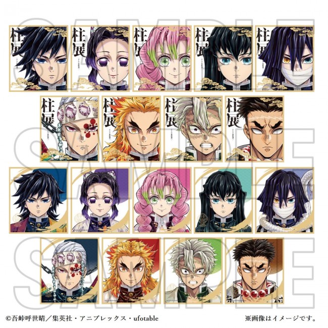 写真）「『鬼滅の刃』柱展」オリジナルグッズ発売！ 描きおろし