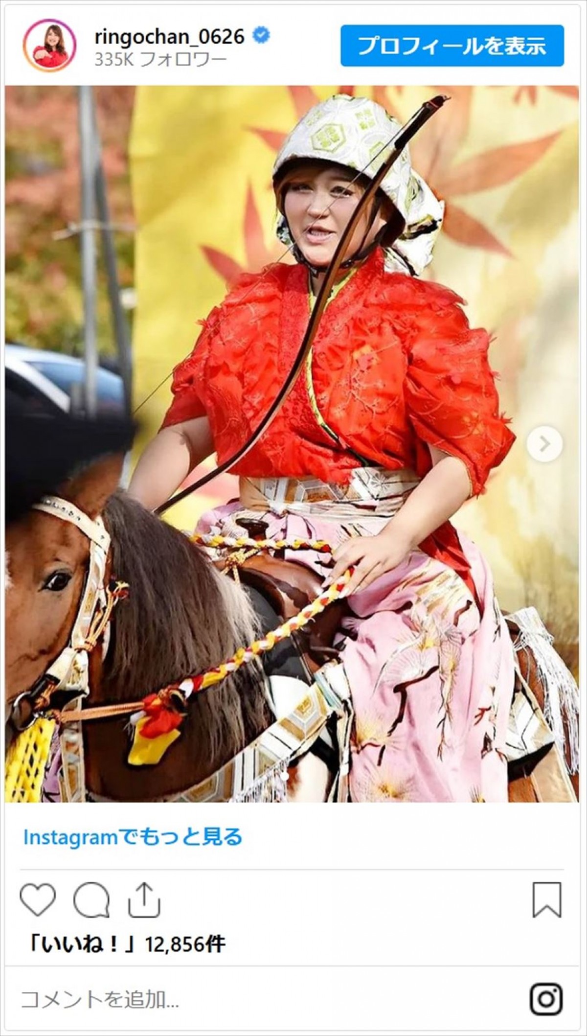 りんごちゃん、華麗すぎる流鏑馬に反響「弓を構える凛とした表情の凛ごちゃん素敵」