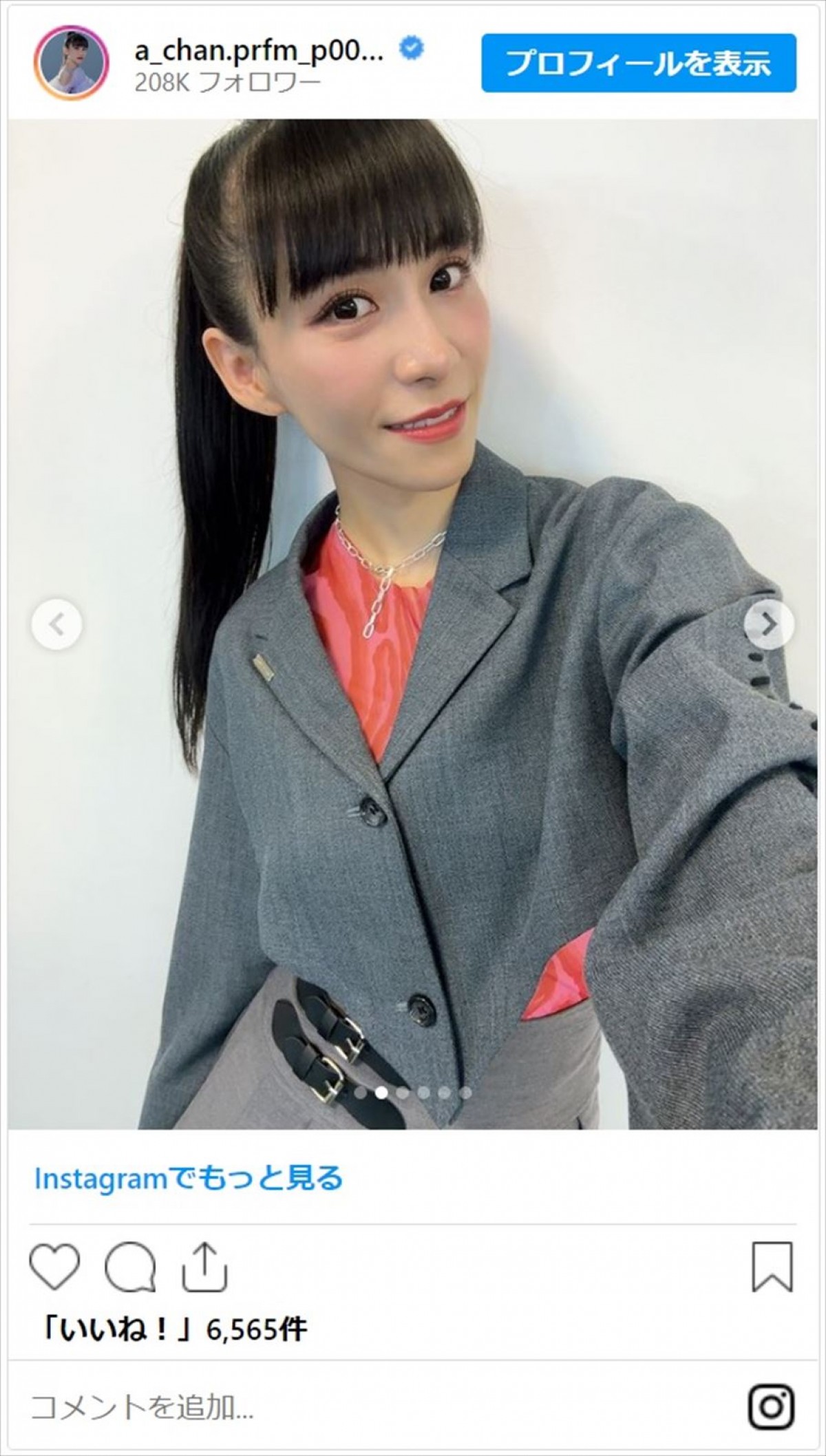 Perfume・あ〜ちゃん、モデル並みの抜群プロポーションに反響「ウエスト細すぎるよぅ！」「カッコ可愛い」