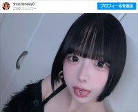 芹口しゅう、投稿にファン歓喜　※「芹口しゅう」インスタグラム