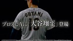 『プロスピA』新CM「頂点へ」篇より