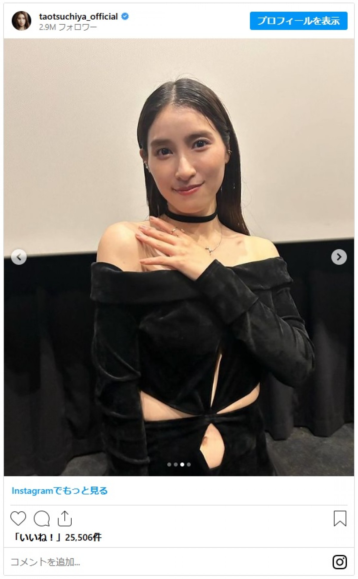 土屋太鳳、へそ見せ大胆ブラックドレスに「美しさ大爆発」「スタイルすごい」の声