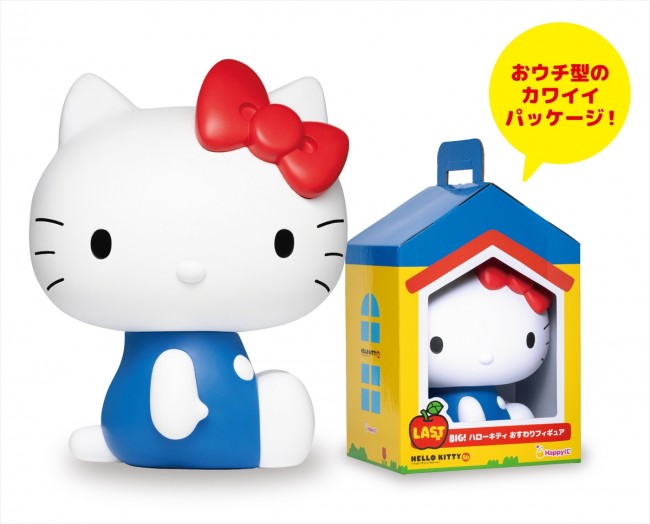 写真）ハローキティ50周年を祝う「Happyくじ」発売決定！ 特賞は全高 