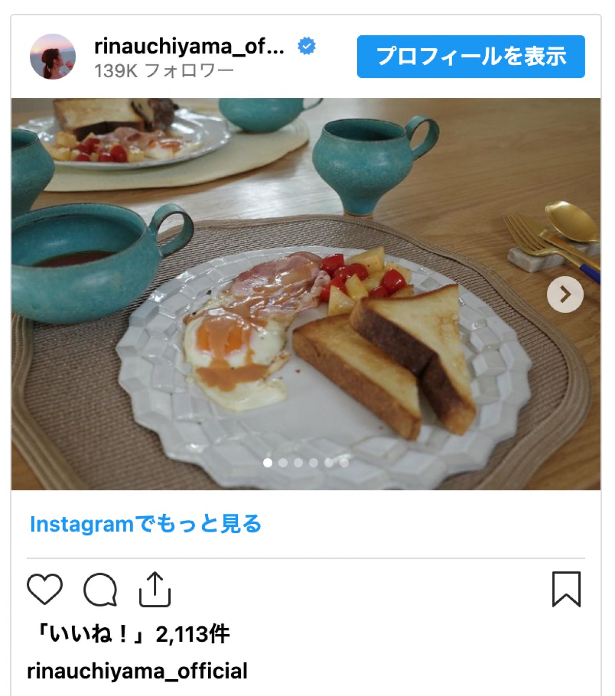 吉田栄作の妻・内山理名、“最近のごはん”が話題に「丁寧な食卓」「どれも美味しそう」