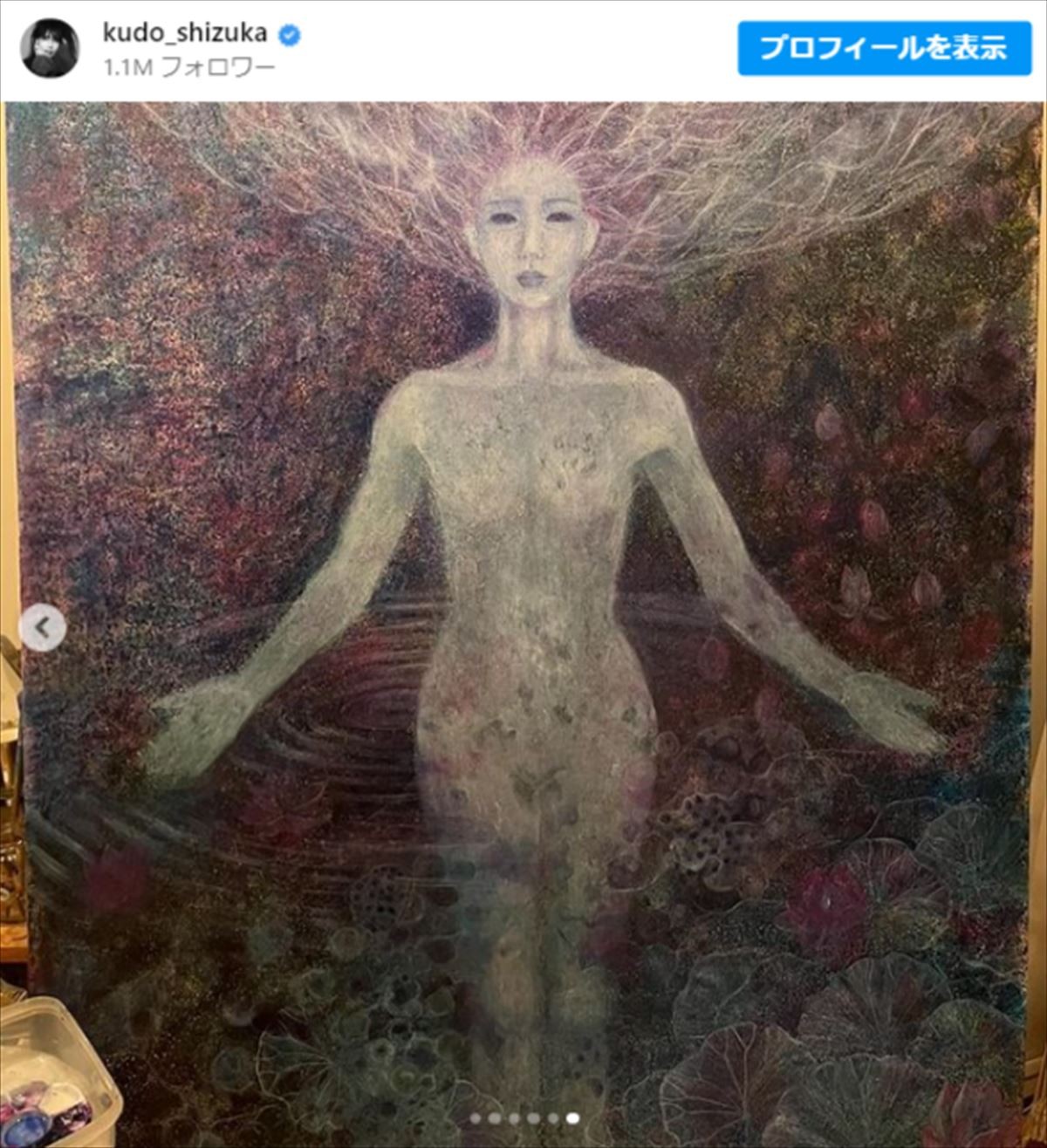 工藤静香「少し恥ずかしいですが」、幻想的な絵画に驚きの声「類い稀な才能」「素敵」　二科展出品も先日話題に