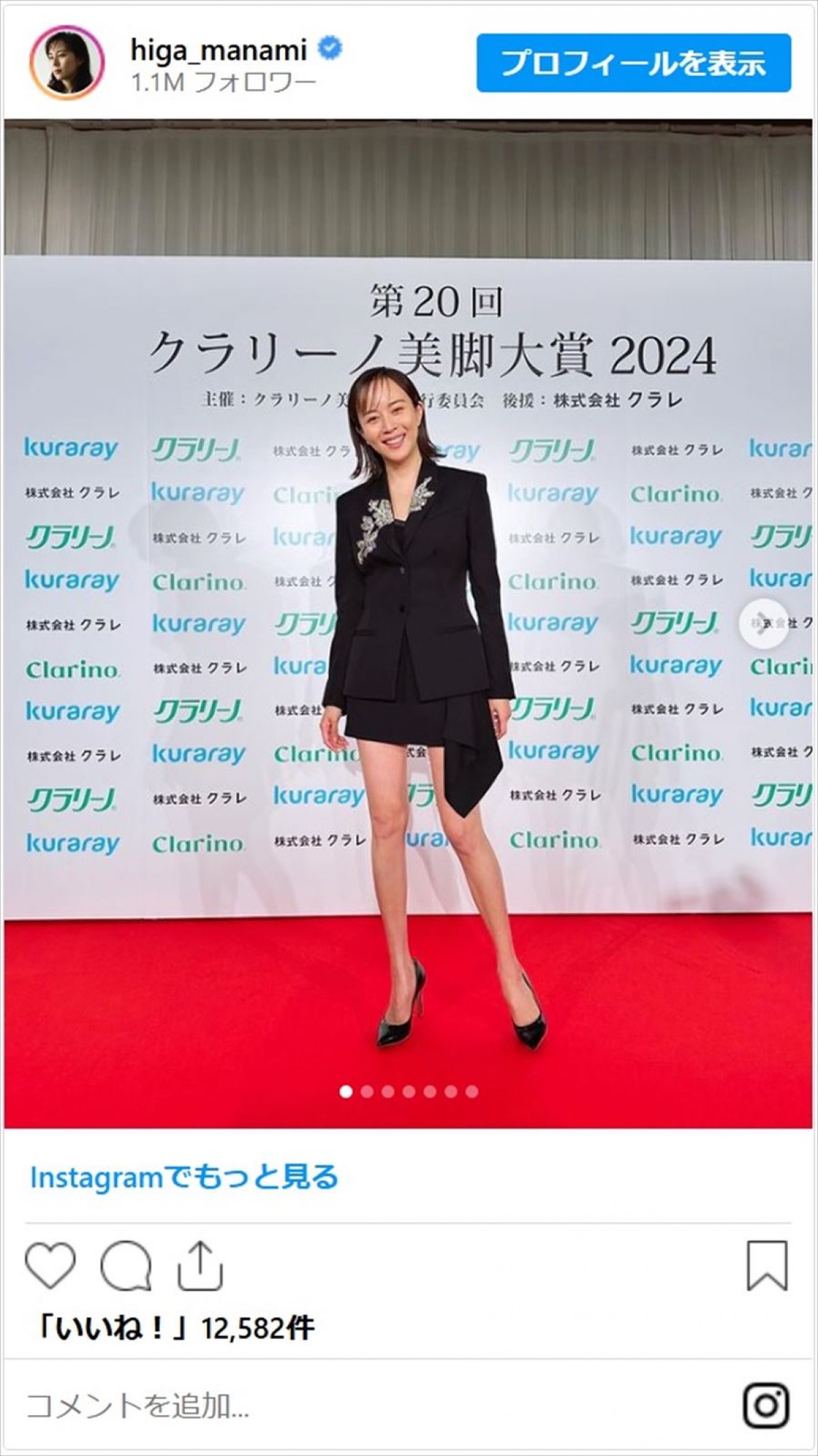 比嘉愛未、美脚大賞2024に輝く　超ミニ丈スカートのおみ足にファン「脚はもちろん全て綺麗です」