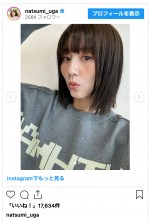 宇賀なつみ、レアな前髪ありショット公開　※「宇賀なつみ」インスタグラム