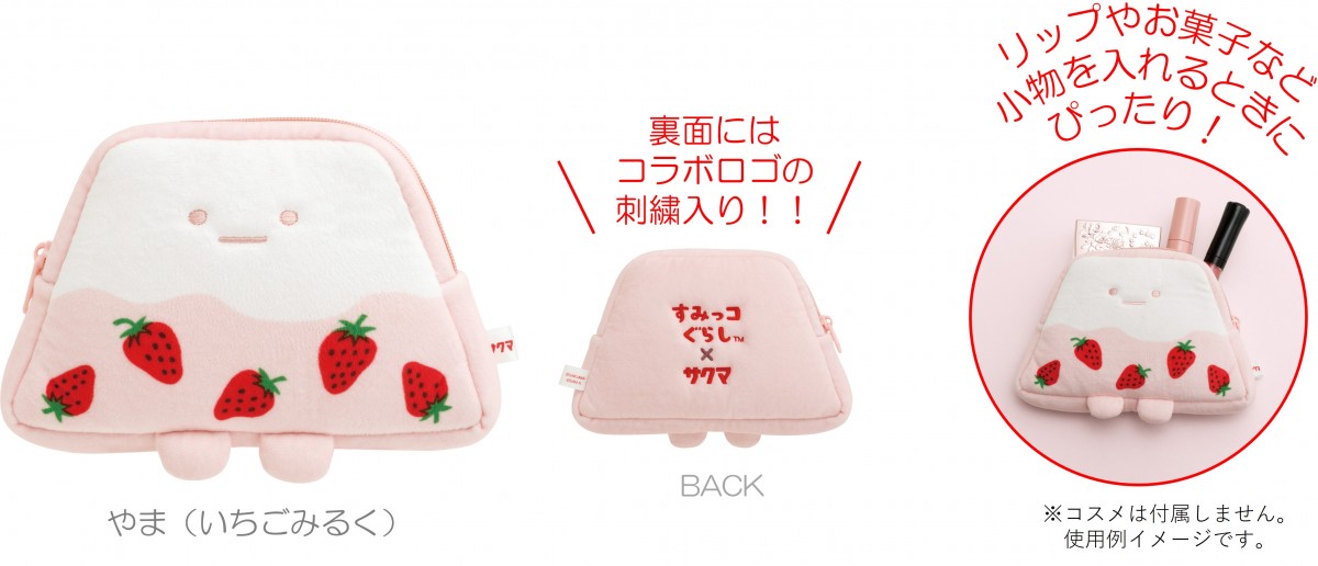 すみっコぐらし×サクマいちご 20241105
