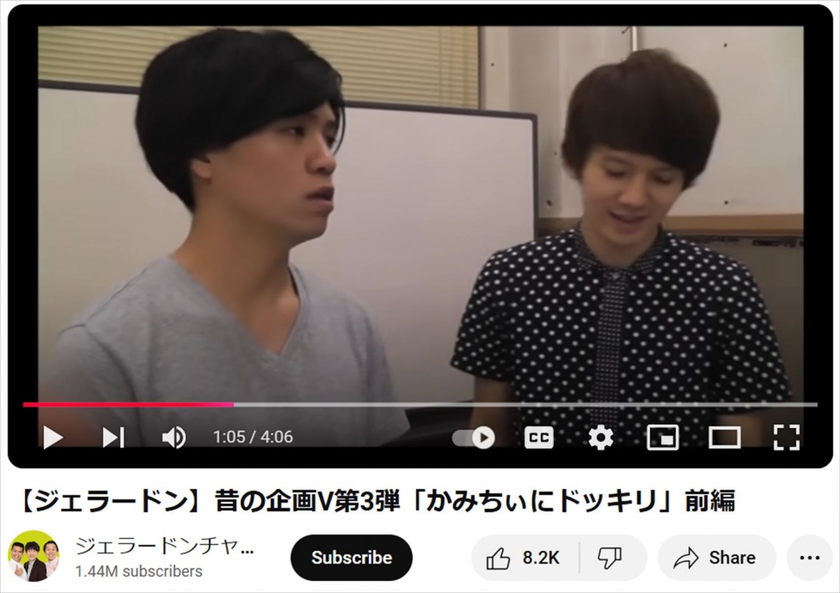 人気芸人たちの“イケメンすぎる”過去ショット　フサフサ&ほっそり姿に衝撃