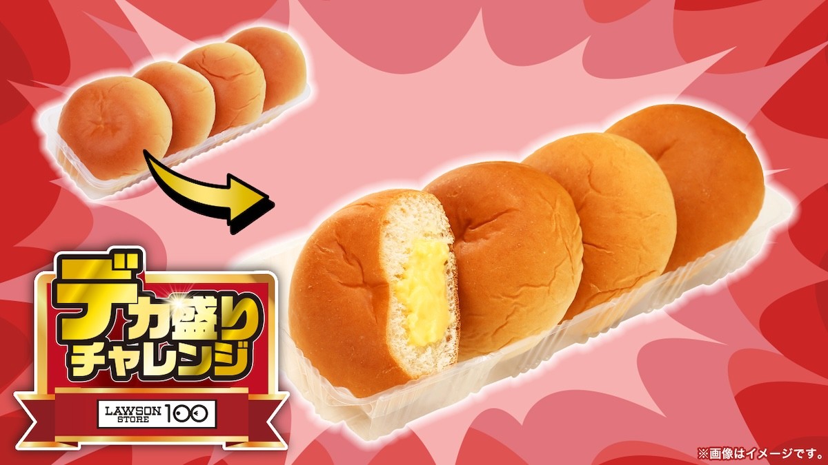 11.23ローソンストア100「デカ盛りチャレンジ」