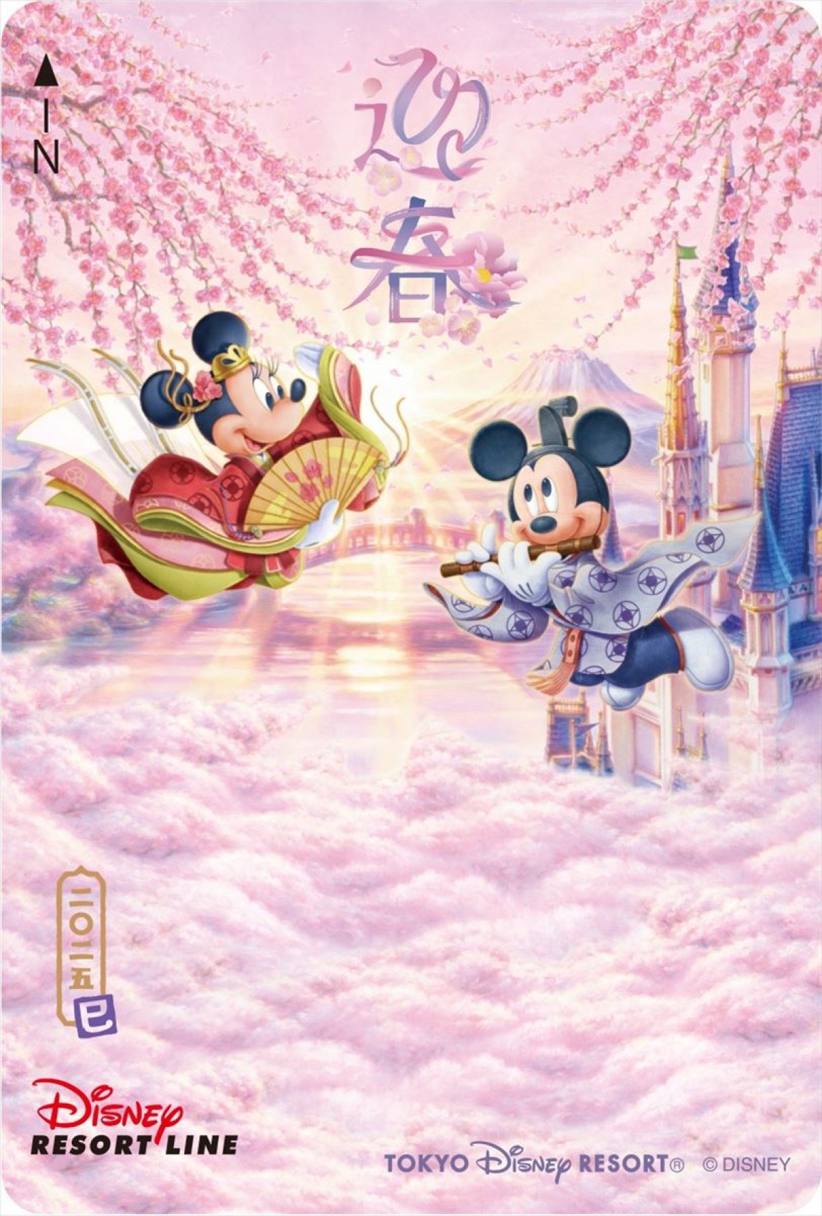 20241105 TDR、お正月イベント開催！