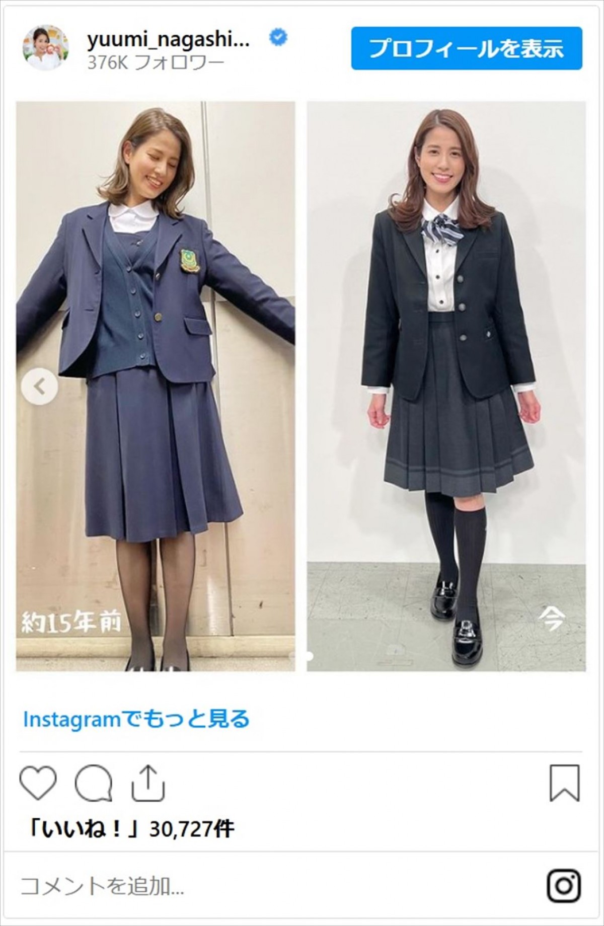 美人女子アナウンサーたちの麗しい学生服ショットにメロメロ「違和感ない」「シンデレラ級の可愛さ」