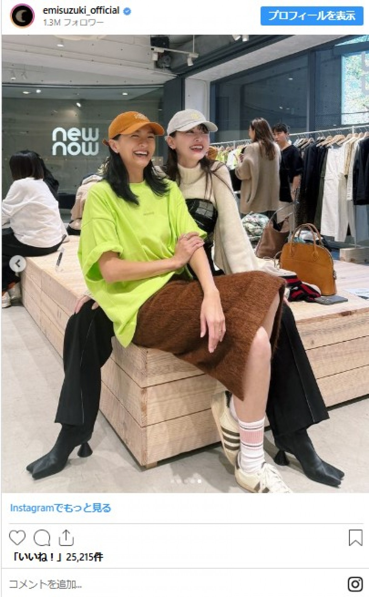 榮倉奈々×鈴木えみ、元Seventeen“えみなな”久々2ショットも　ファンは足の長さに仰天！