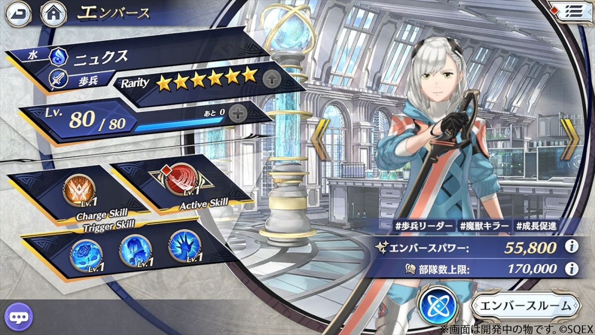 スクエニ『エンバーストーリア』、事前ダウンロード開始　4ステップでわかる「エバスト初心者ガイド」も公開中
