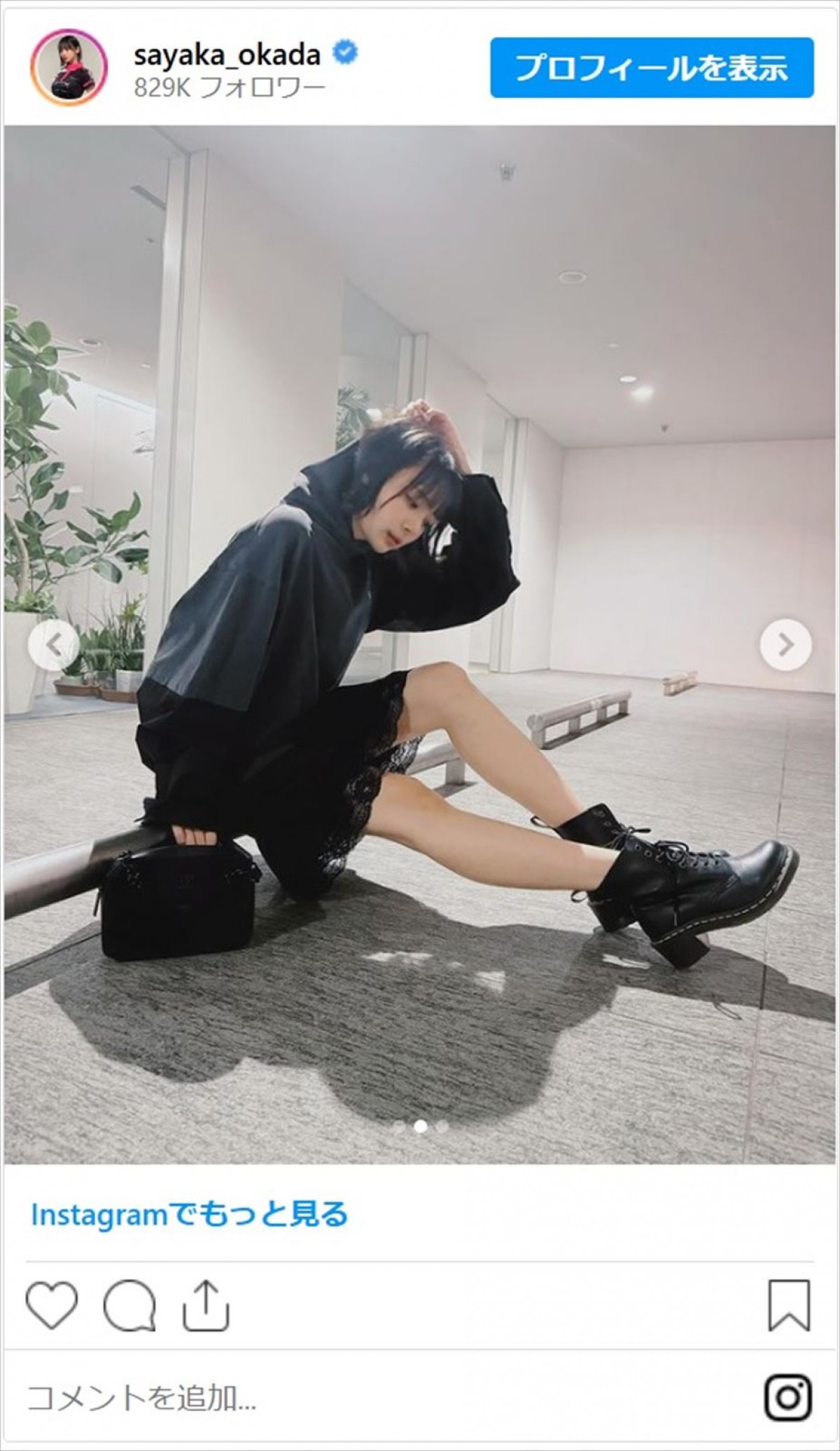 岡田紗佳、ブラック統一のカッコいいコーデに反響「綺麗なお御足で良き」