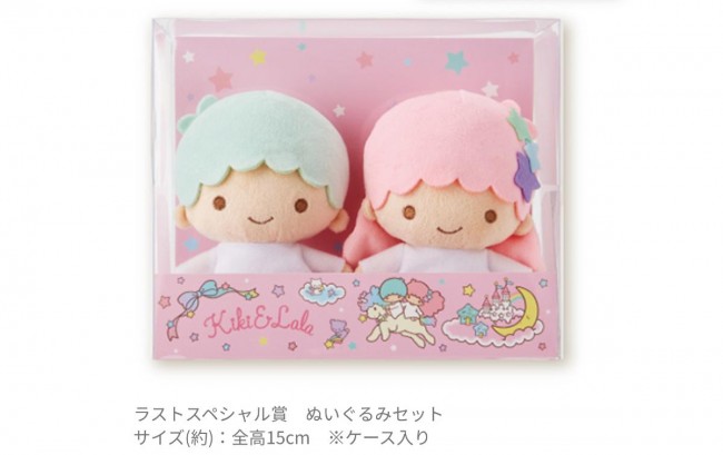 写真）ローソン「キキ＆ララ当りくじ」登場！ かわいい世界観を