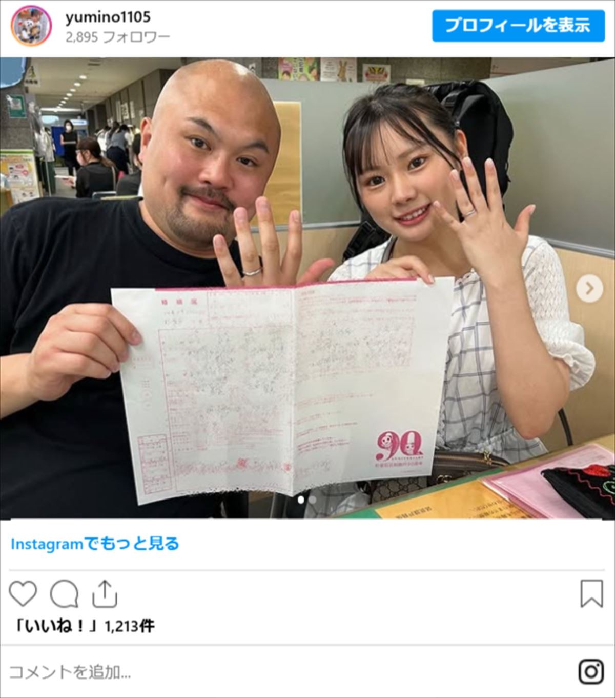 人気芸人×“年下”美人妻まとめ　元アイドルに女優、モデルと結婚　驚異の“31歳差”夫婦も!?