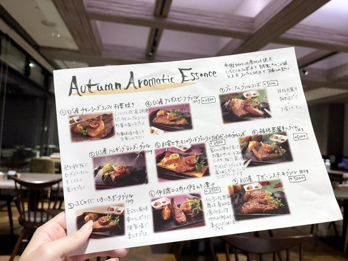 伊豆マリオットホテル修善寺 取材日：2024年11月