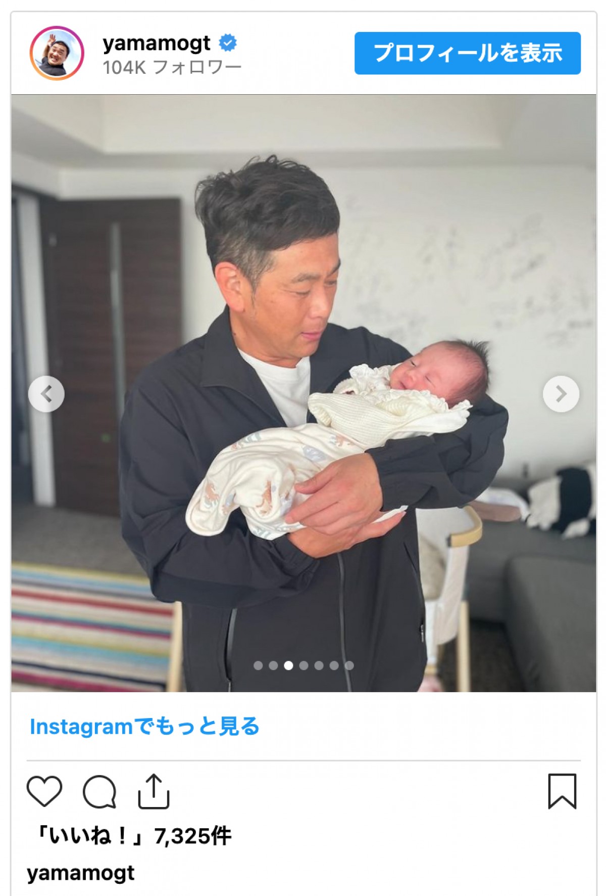 山本圭壱＆西野未姫の愛娘にココリコ遠藤が訪問　ファンも“可愛すぎ”とメロメロ