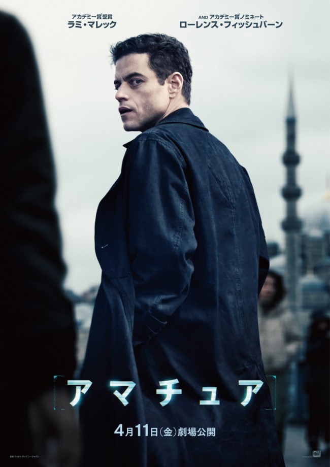 映画『アマチュア』ポスター