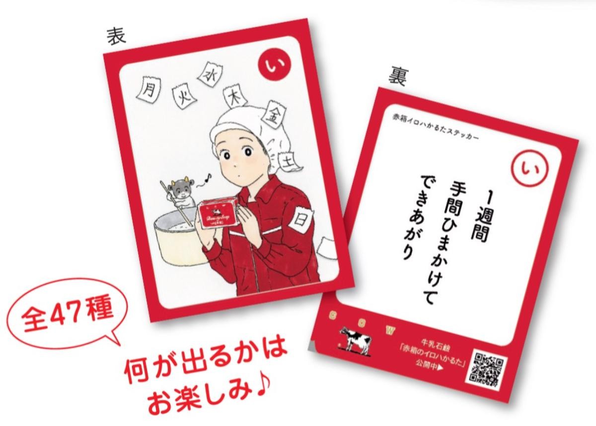 20241106「リンネル特別編集　牛乳石鹼『カウブランド 赤箱』限定缶BOOK」