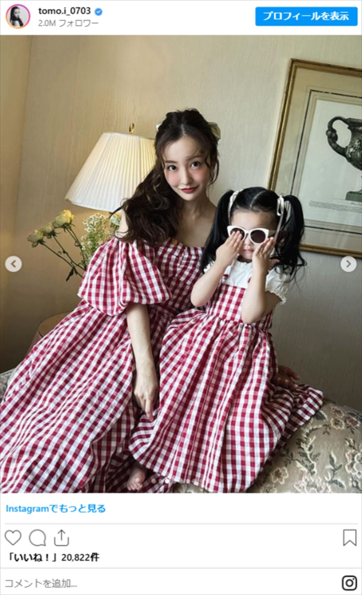 板野友美、ミニスカ姿に「スタイル良すぎ！」の声　3歳愛娘の“顔出し”ショットが「そっくり」と話題