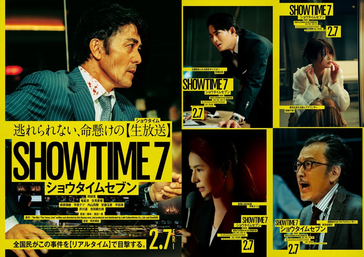 映画『ショウタイムセブン』より(写真左)阿部寛、(写真右上左から)竜星涼、生見愛瑠、(写真右下左から)井川遥、吉田鋼太郎