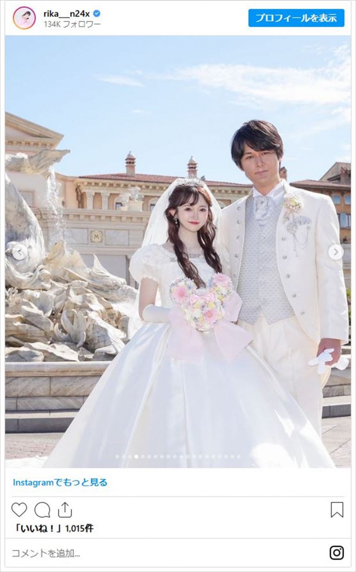 中井りか、「業界一イケメン」と噂のテレビマン夫とのディズニー婚ショット大放出　実は式準備中に体調トラブルも