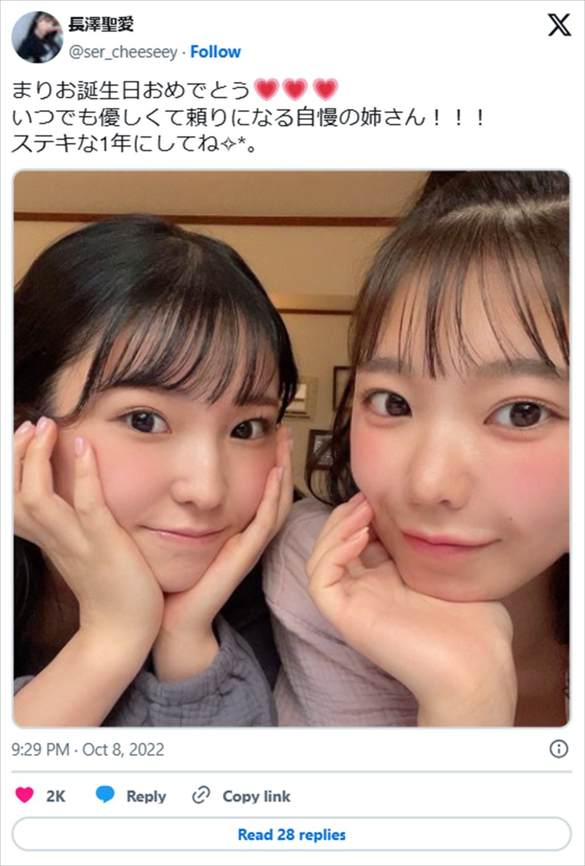 美女たちの“姉妹グラビア”に衝撃　ゆきぽよ&“童顔すぎる”グラドルも「姉妹で美しいのスゴイ」