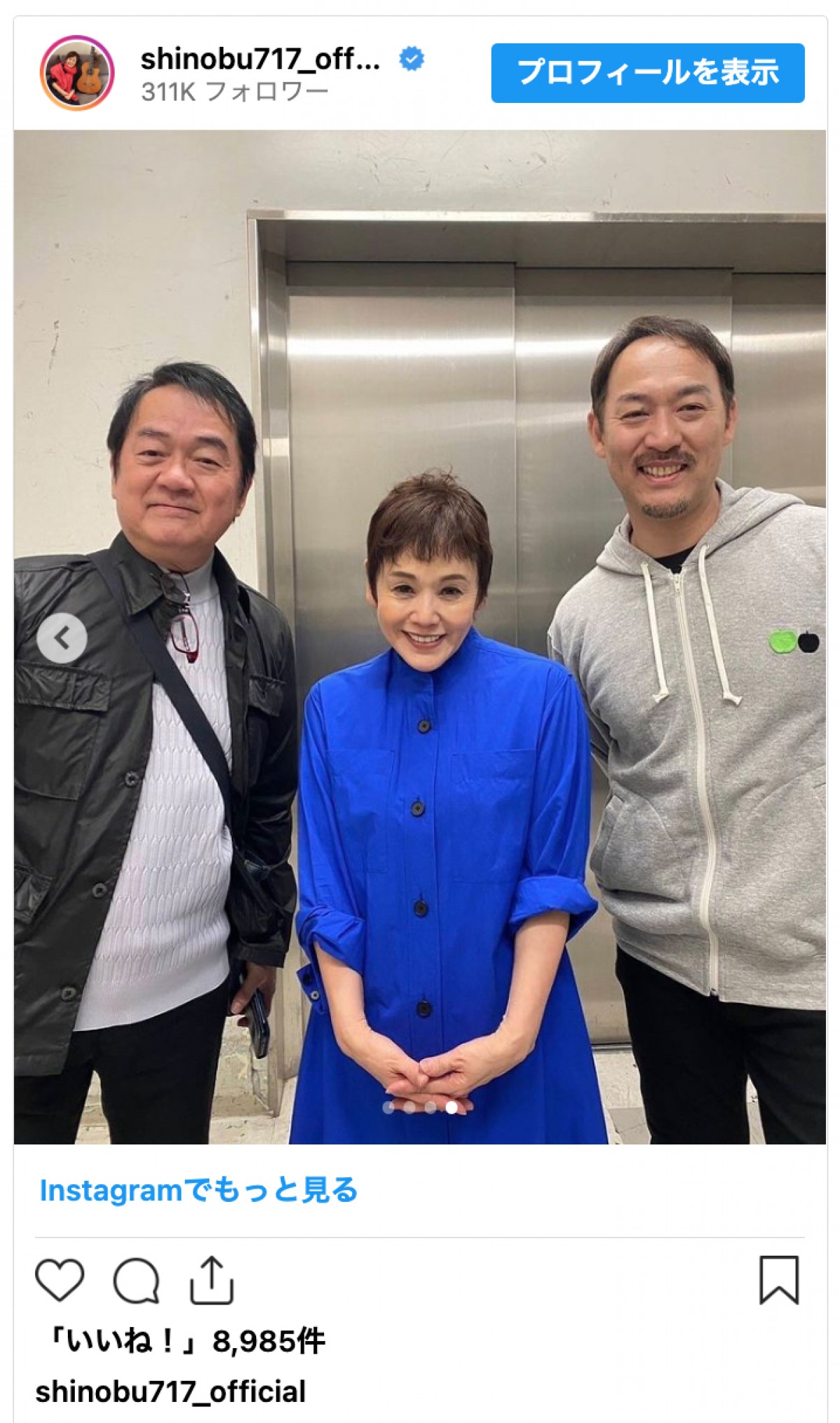 大竹しのぶ、20代に共演した「渡鬼」俳優と40年ぶりの再会　懐かしショットに「お二人ともお若い〜」
