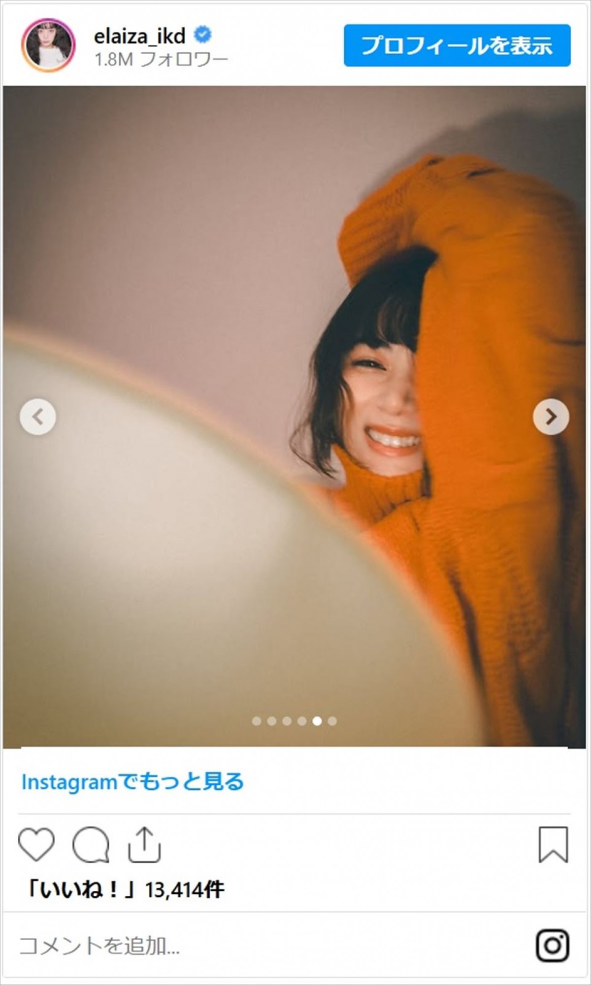 池田エライザ、久しぶりの投稿にファン歓喜「どこから見てもかわいい」「超超元気になりました」