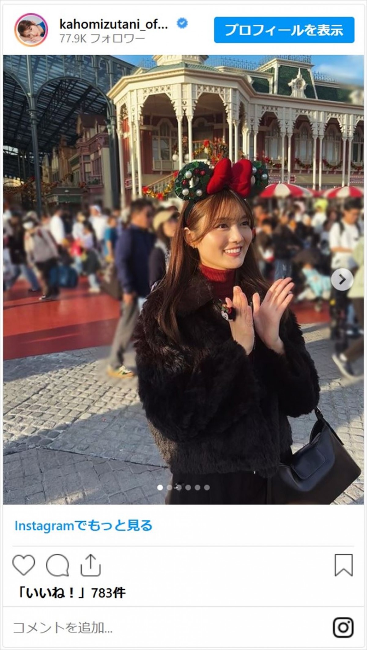 水谷果穂、ディズニークリスマスを堪能「めっちゃ綺麗」「カチューシャかわいすぎ」