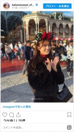 水谷果穂、ディズニーランド満喫ショットがかわいすぎ　※「水谷果穂」インスタグラム